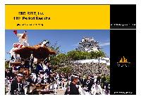 Company Report: Tourism and Leisure in Japan for Year 2011