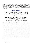 Company Report: Peritoneal Dialysis in China for Year 2012