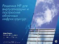 Cloud Computing Industry Overview