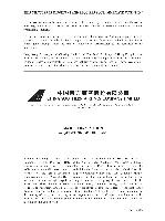 Company Report: Aerospace and Defense in China for Year 2012