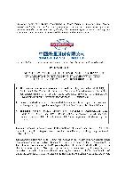 Sinotrans Air Transportation Development Company Ltd. - Investment Analysis, December 2011